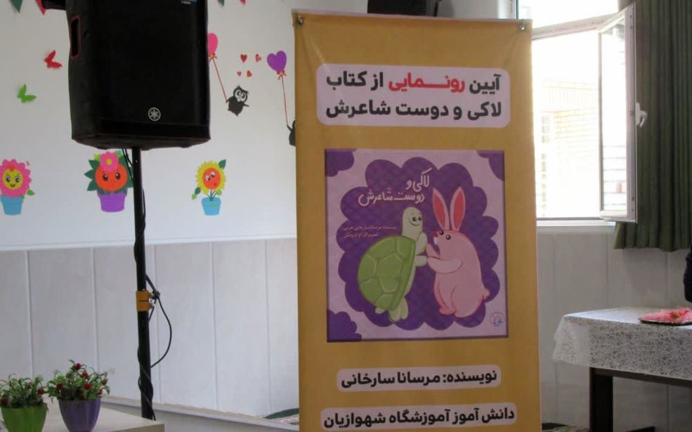 رویایی که به حقیقت پیوست