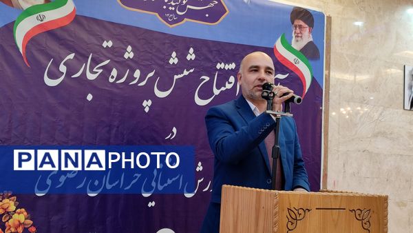 آیین افتتاح شش پروژه تجاری آموزش و پرورش استثنایی خراسان رضوی 