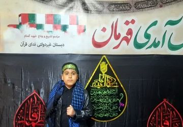 گزارش میزبانی دبستان ندای قرآن از پیکر مطهر شهید گمنام