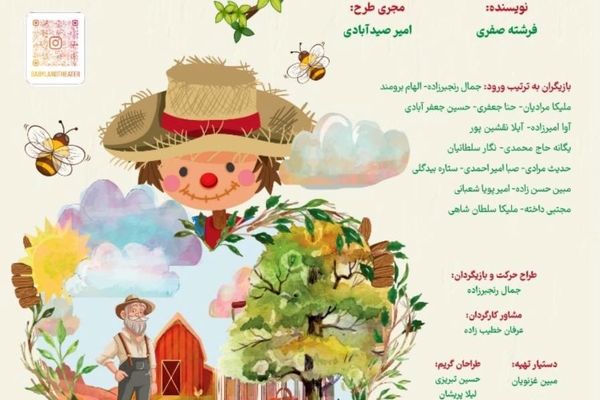 نمایش «مترسک» در تالار هنر روی صحنه می‌رود