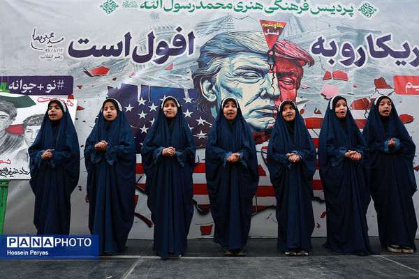 مراسم راهپیمایی 13 آبان در تهران