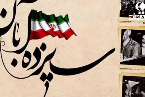 روز دانش‌آموز؛ جشن اندیشه و انگیزه