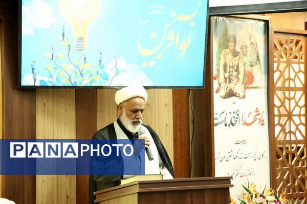 آیین اختتامیه پنجمین رویداد ملی نوآفرین در قم