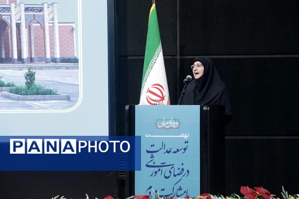 آیین نهضت توسعه عدالت در فضای آموزشی با مشارکت مردم در مشهد