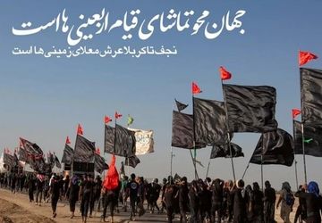 میلیون‌ها قدم تا عشق