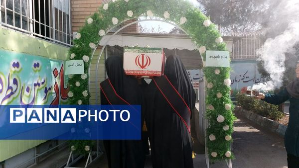 دبیرستان دخترانه شاهد قدسیان میزبان پیکر مطهر شهید گمنام
