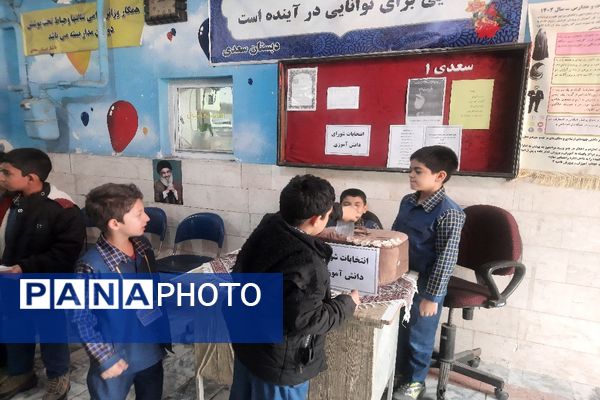انتخابات شورای دانش‌آموزی در دبستان سعدی