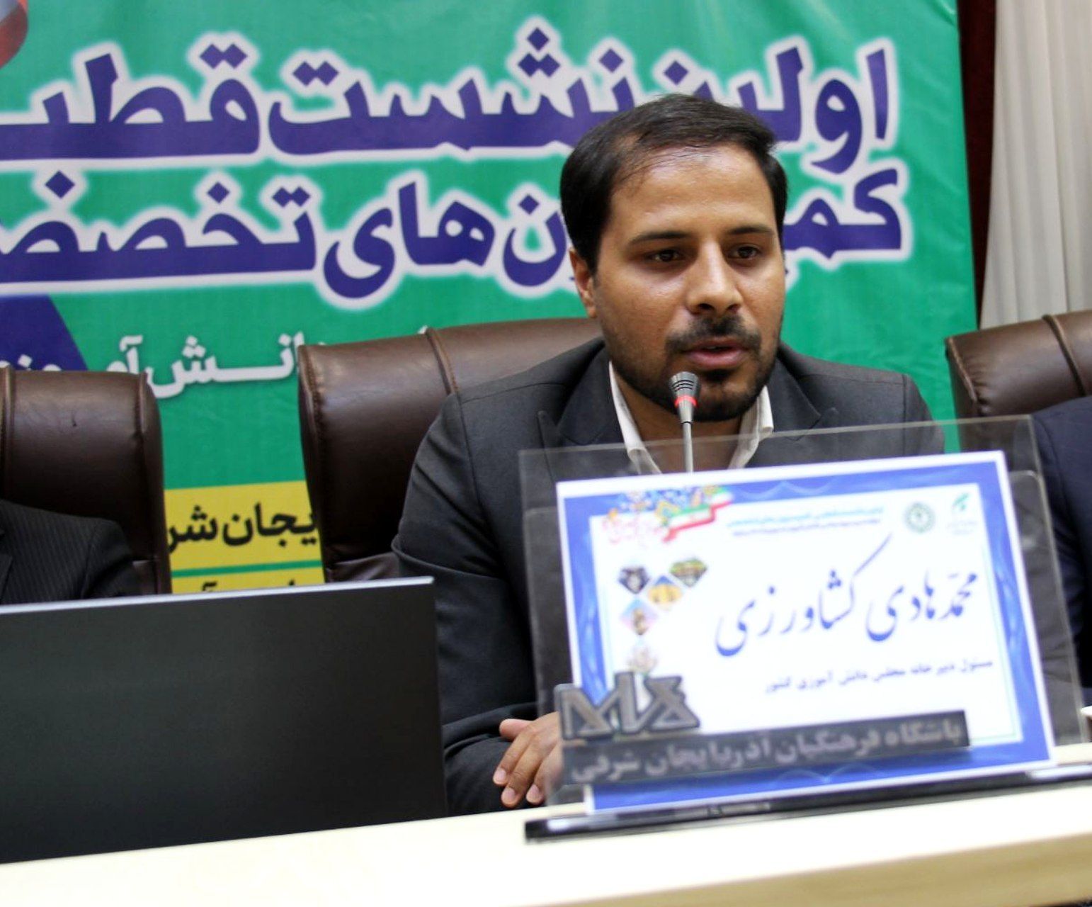 نقش هوش مصنوعی در آموزش و پرورش موضوع کارگروه تدوین سند دوازدهمین دوره مجلس دانش آموزی است