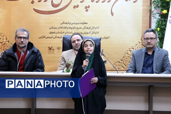 آغاز سومین دوره پویش ملی در نجف درمشهد