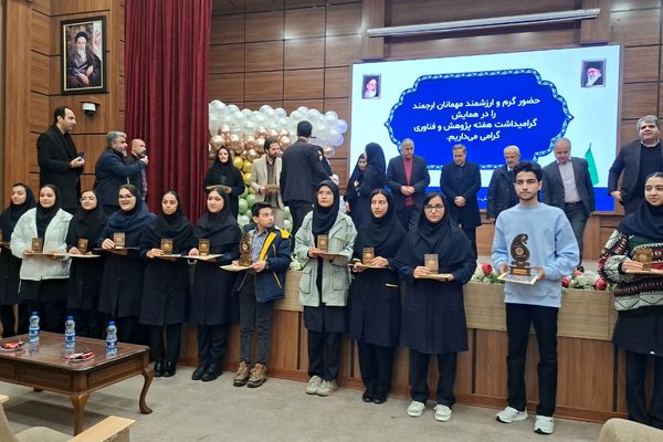 تقدیر از جوانان پژوهشگر، ستاره‌های درخشان شهریار  
