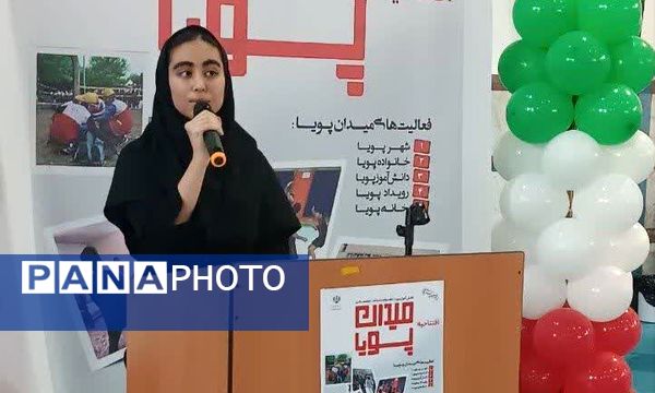 افتتاحیه طرح ورزشی میدان پویا در مازندران