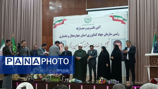 آیین تکریم و معارفه سرپرست سازمان جهاد ‌کشاورزی استان چهارمحال‌وبختیاری