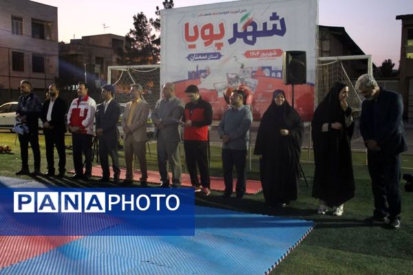 برنامه دانش‌آموزی شهر پویا در سمنان 