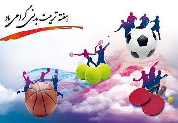 موج سبز ورزش صبحگاهی در هفته تربیت بدنی
