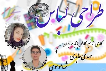 طراحی لباس، هنری برای خلق پوشاک