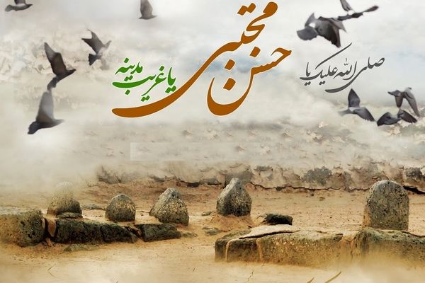 داغی که بر دل تاریخ نشست