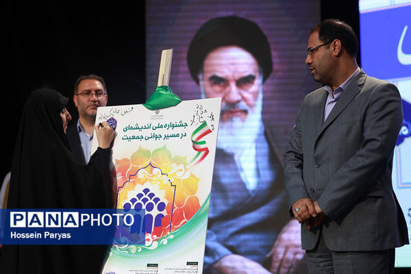 دومین رویداد «ایران جوان، ایران قوی»