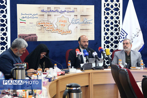 نشست خبری رئیس سازمان نوسازی،‌ توسعه و تجهیز مدارس
