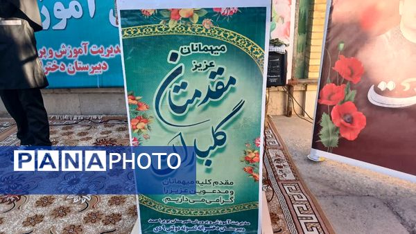 نواختن زنگ استانی مهر، ایثار و مقاومت در مدرسه نمونه دولتی ۹ دی به مناسبت آغاز سال تحصیلی و هفته دفاع مقدس