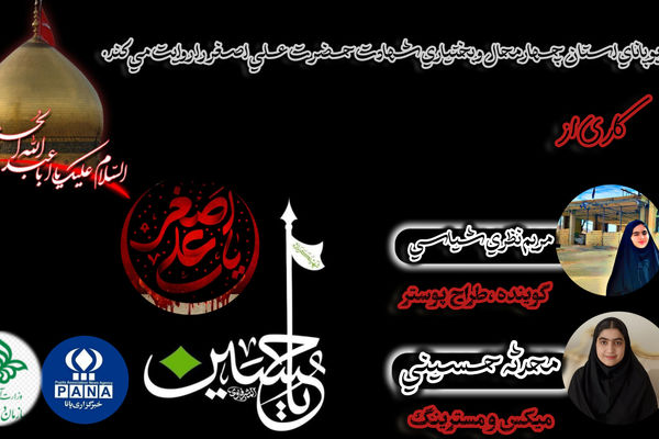 علی اصغر نماد مظلومیت