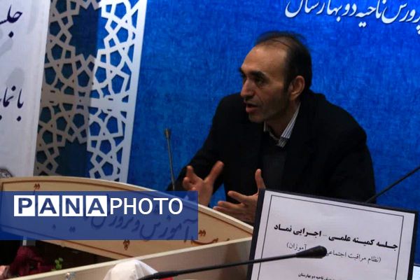 جلسه کمیته علمی-اجرایی نماد در بهارستان‌دو