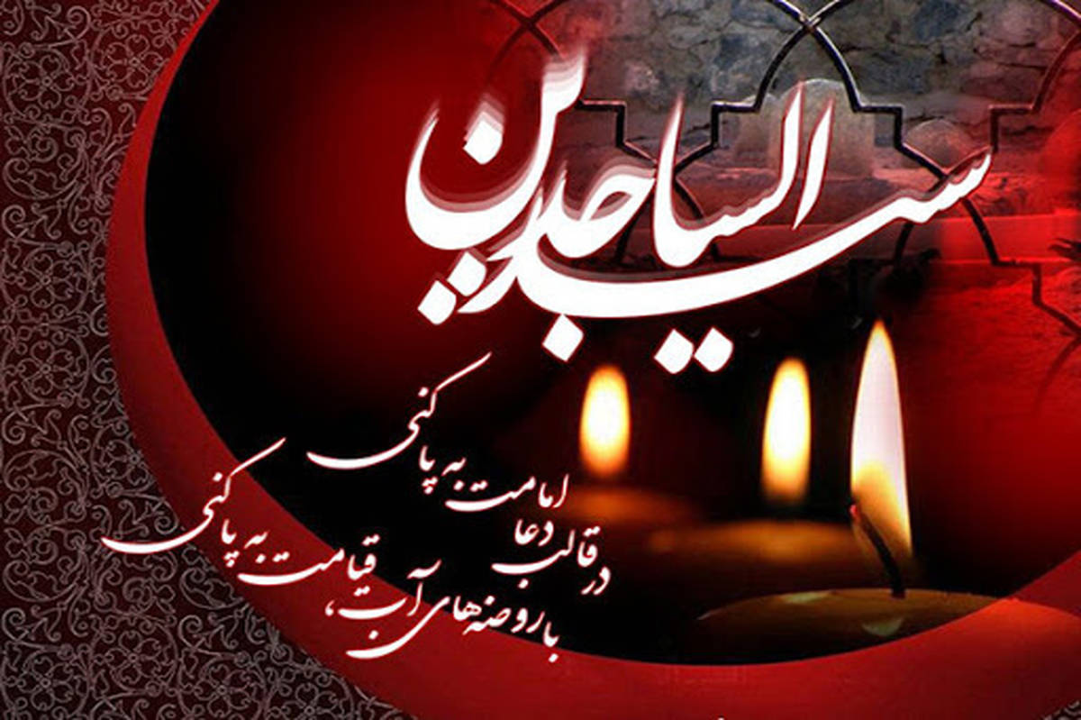 دکلمه خوانی دانش آموز خبرنگار به‌مناسبت شهادت امام سجاد (ع)
