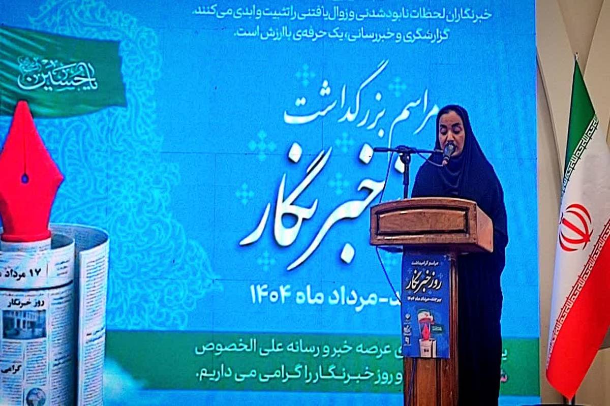 رسانهها شریک اصلی توسعه خراسان جنوبی هستند