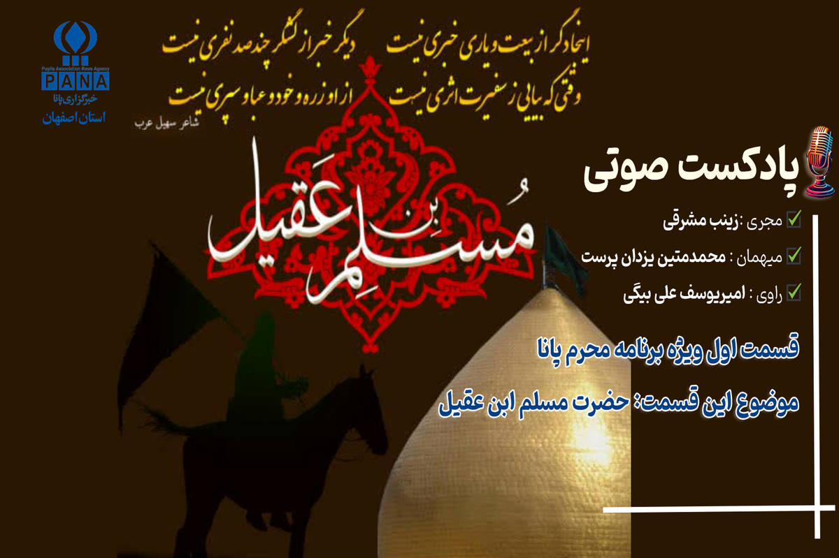 بهمناسبت دهه اول محرم