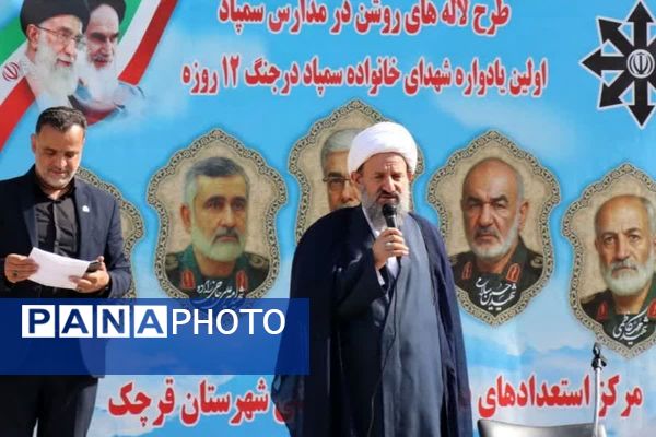 یادواره لاله‌های روشن در مدرسه تیزهوشان شهید بهشتی قرچک