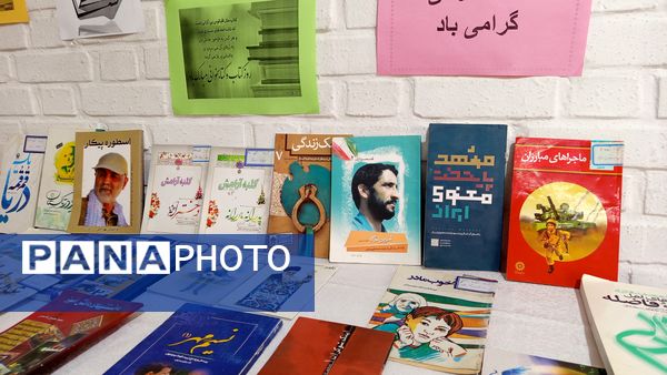 نمایشگاه کتاب در دبیرستان صدیقه یک 