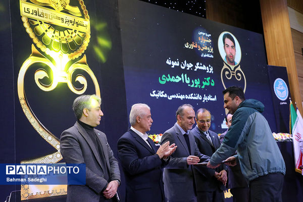 اختتامیه سی و سومین جشنواره پژوهش و فناوری دانشگاه تهران