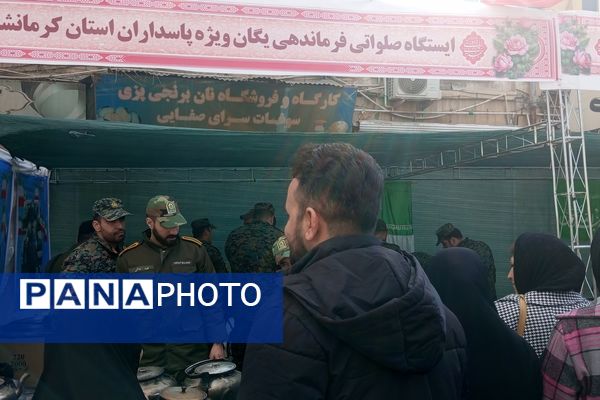 جشن باشکوه نیمه شعبان در کرمانشاه