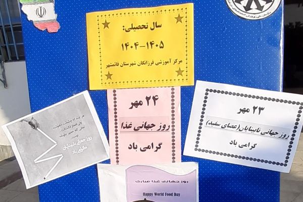 روز جهانی غذا در قائمشهر