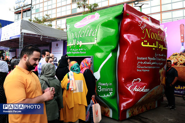 بیست و سومین نمایشگاه بین‌المللی محصولات، مواد اولیه و ماشین آلات شیرینی و شکلات