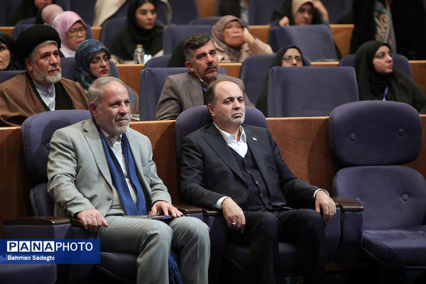 همایش بین المللی حقوق ملت و آزادی های مشروع