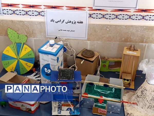 نمایشگاه پژوهش و فناوری در مدرسه شهید غلامی خلیل آباد
