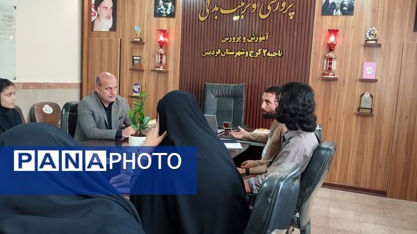جلسه همکاری کمیته امداد و شورای دانش‌آموزی در آموزش و پرورش ناحیه ۲ کرج و شهرستان فردیس 