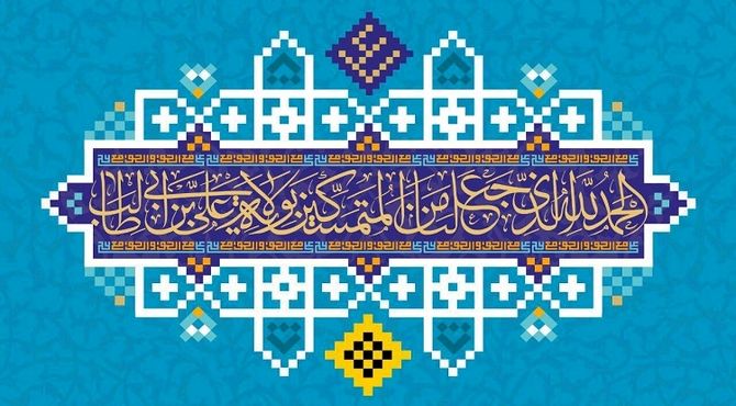 ماه سریر ولایت، امام علی(ع)