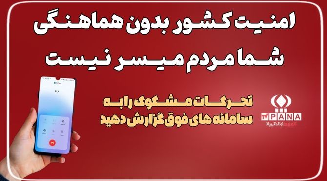 نه بگیرید نه منتشر کنید