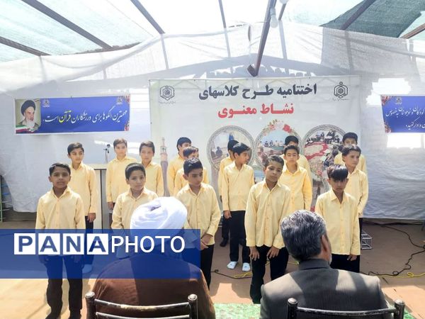 اختتامیه طرح نشاط معنوی در کانون قرآنی امام‌زاده سید محمد (ع) کاشمر