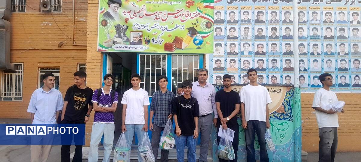 توزیع کتاب درسی دانش‌آموزان دبیرستان شهدای انقلاب اسلامی ناحیه 3 کرج