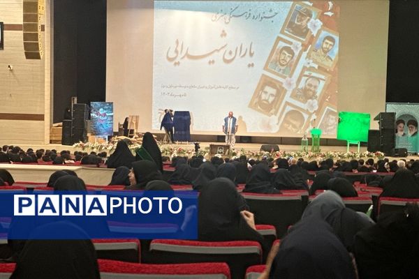 برگزاری اختتامیه دهمین دوره جشنواره فرهنگی هنری یاران شیدایی