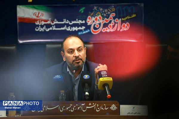 افتتاحیه دوازدهمین دوره مجلس دانش‌آموزی کشور