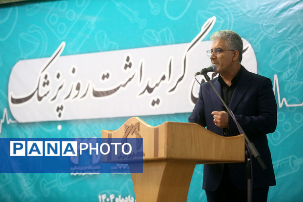 آیین گرامیداشت روز پزشک در قم