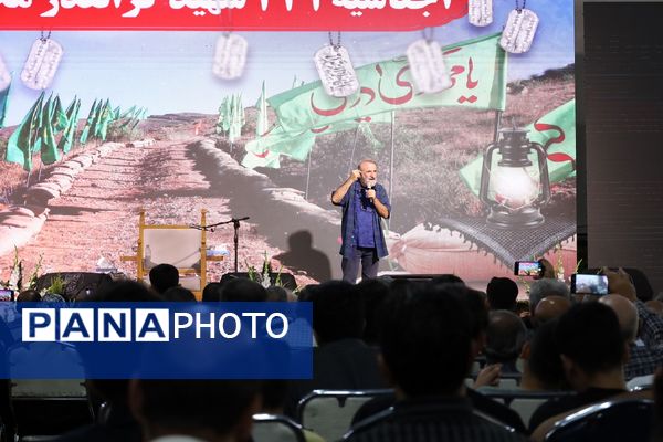برگزاری اجلاسیه ۲۴۲ شهید محمدشهر درمصلی محمدشهر کرج 