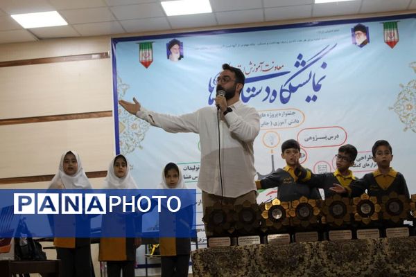 نمایشگاه دستاوردهای معاونت آموزش ابتدایی آموزش و پرورش مازندران 