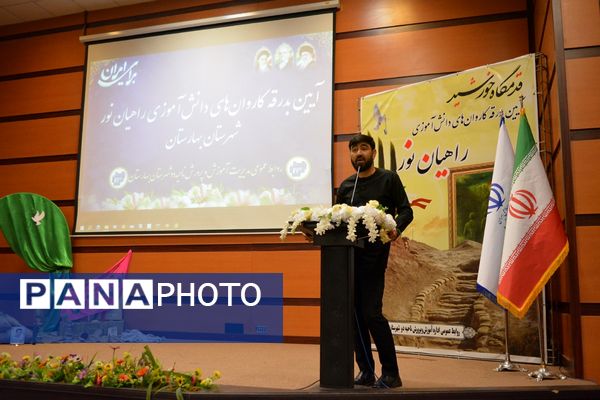 بدرقه دانش‌آموزان بهارستانی به راهیان‌نور