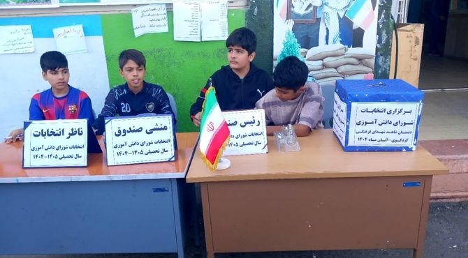 برگزاری انتخابات شورای دانش‌آموزی در کردکوی