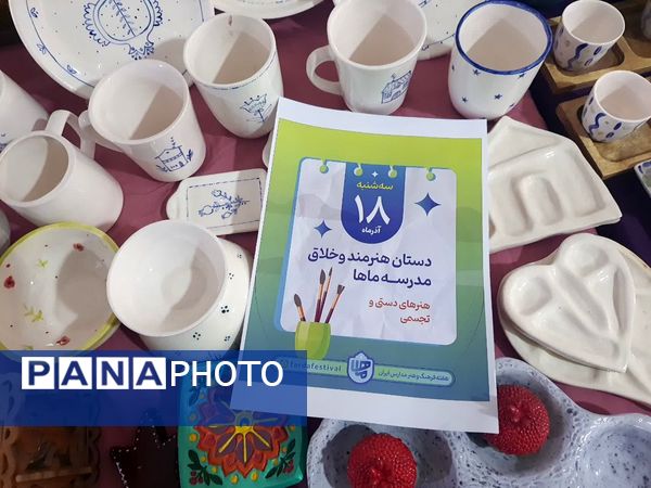 طرح ماها در دبیرستان شاهد تکتم ناحیه ۳