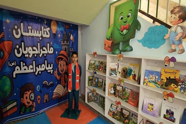 افتتاح کتابستان به همراه آموزش ۶ ساحت تحول بنیادین در دبستان پیامبر اعظم(ص) زارچ